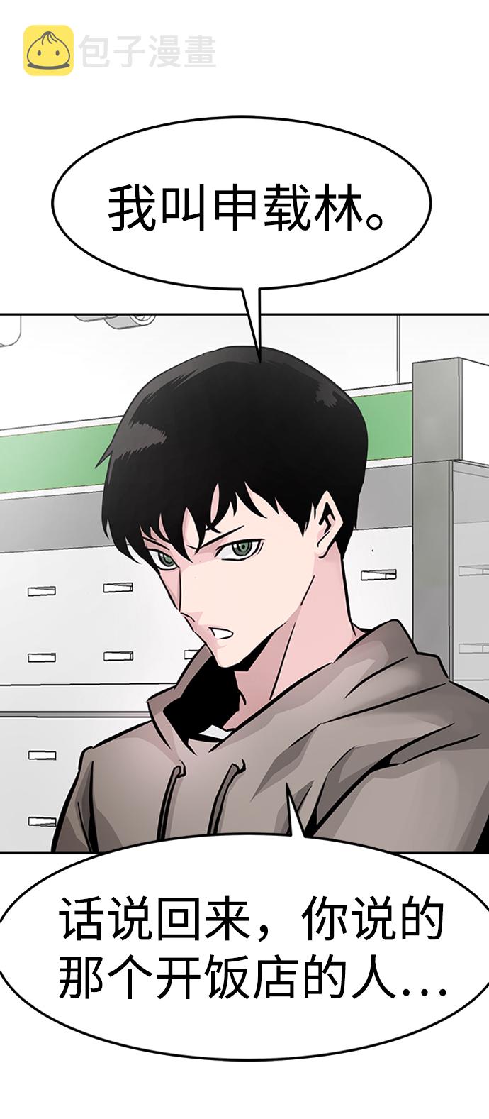 [第15话] 刽子手（2）35
