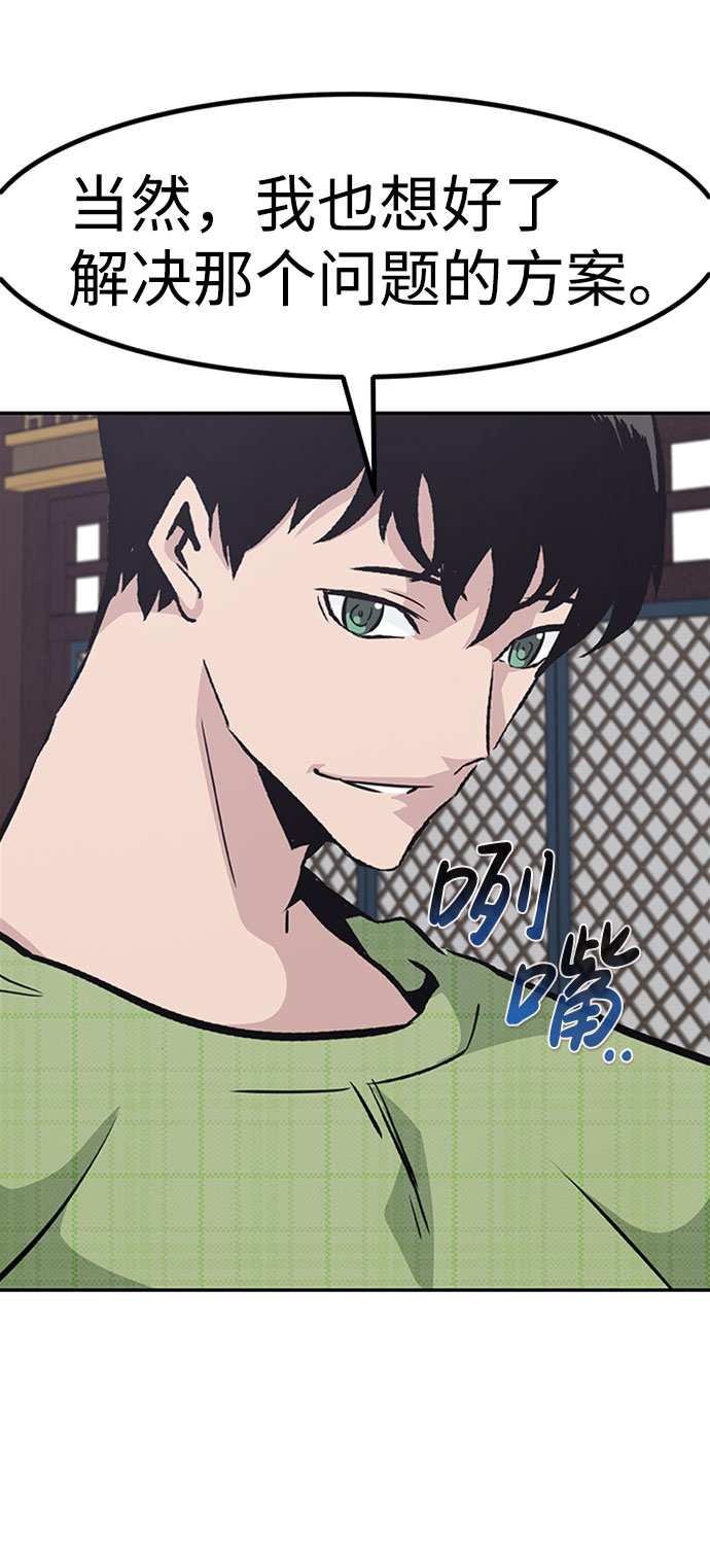 [第49话] 游戏玩家联合（1）37