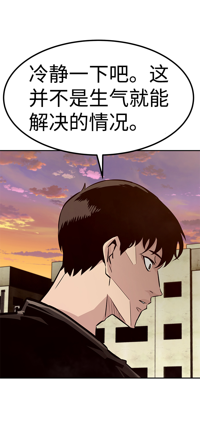 [第58话] 反击（2）60