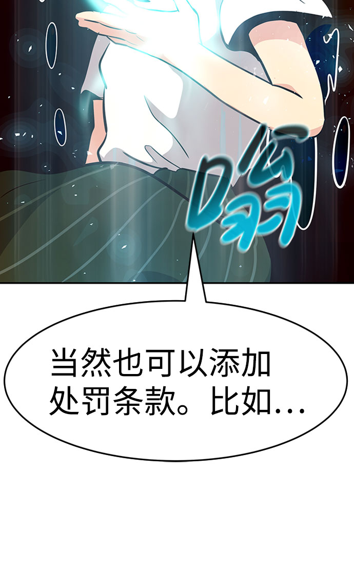 [第36话] 铁锤团（2）104