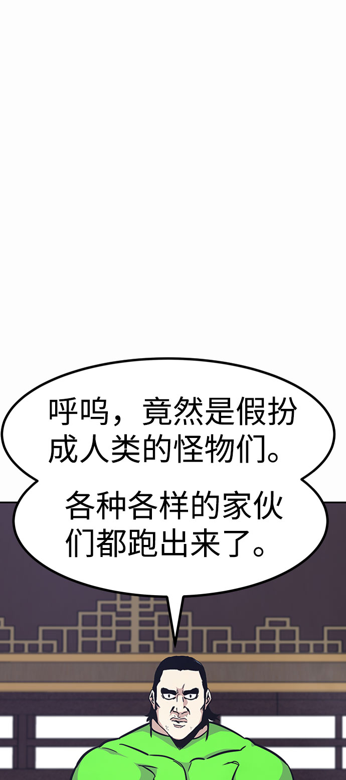 [第53话] 军势（1）84
