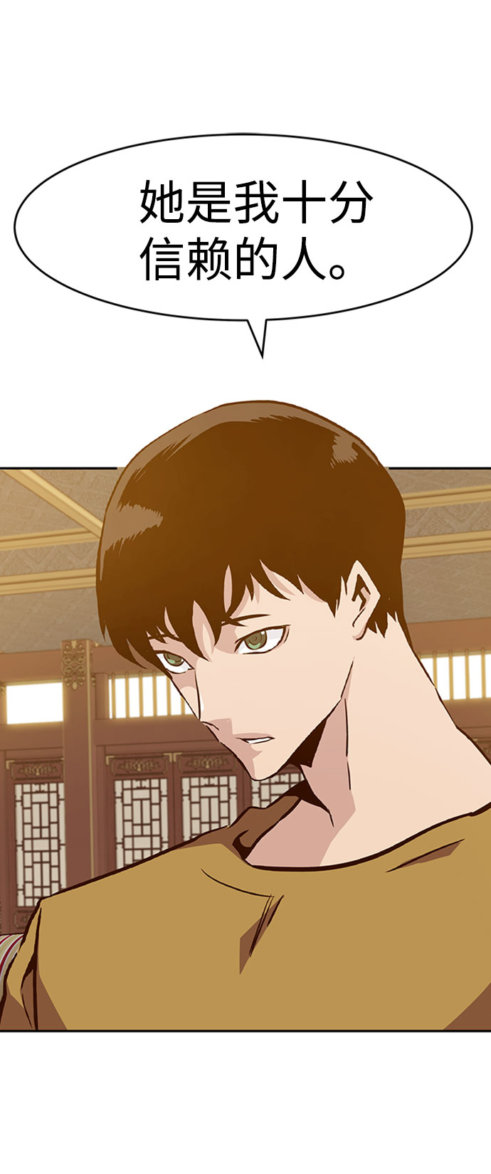 [第37话] 秘密（1）89