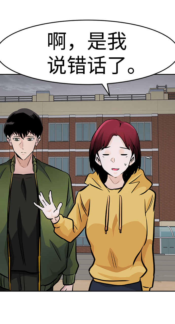 [第25话] 盾牌（3）48
