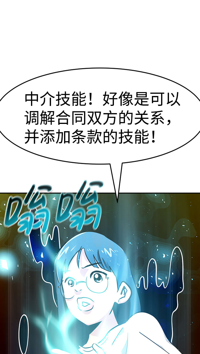 [第36话] 铁锤团（2）99