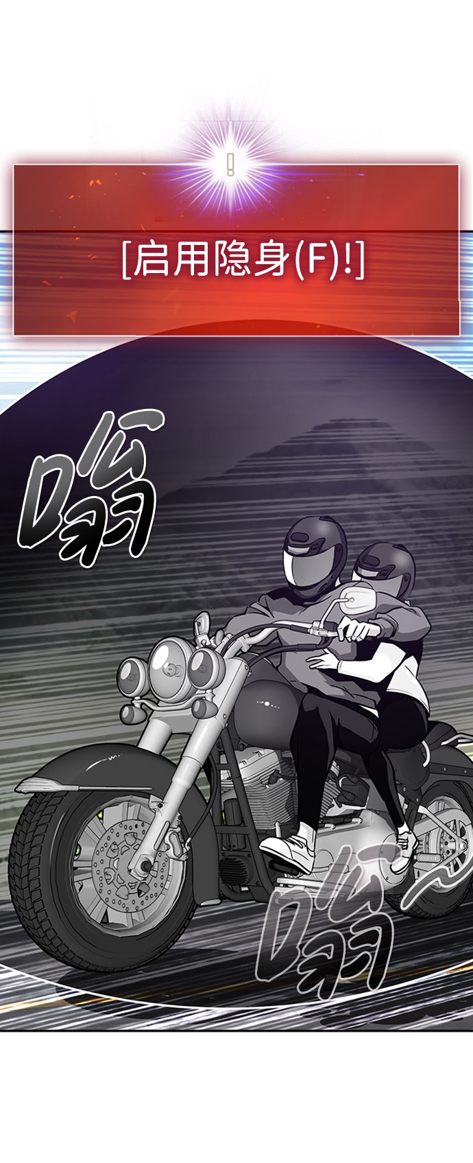 [第35话] 铁锤团（1）69