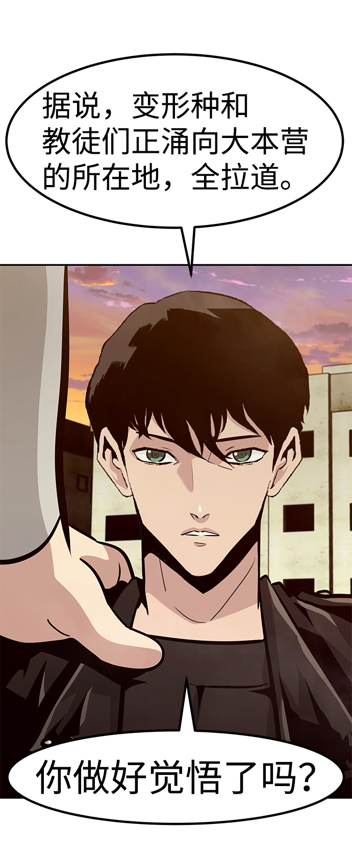 [第58话] 反击（2）72
