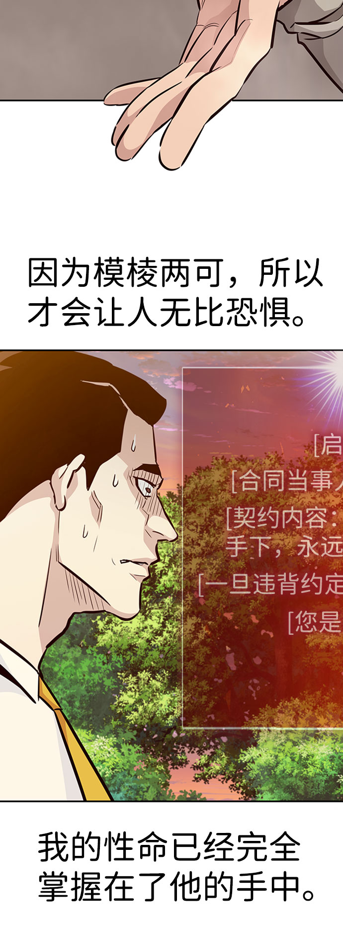 [第41话] 吸收（1）70