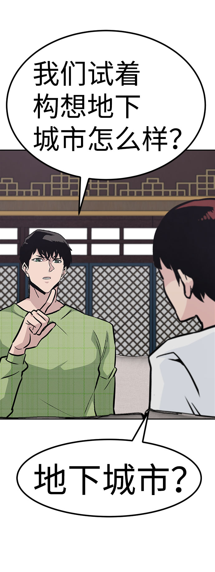 [第49话] 游戏玩家联合（1）31