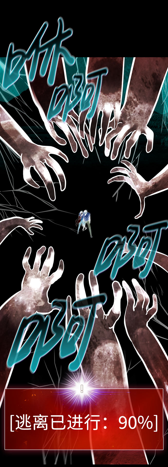 [第49话] 游戏玩家联合（1）14