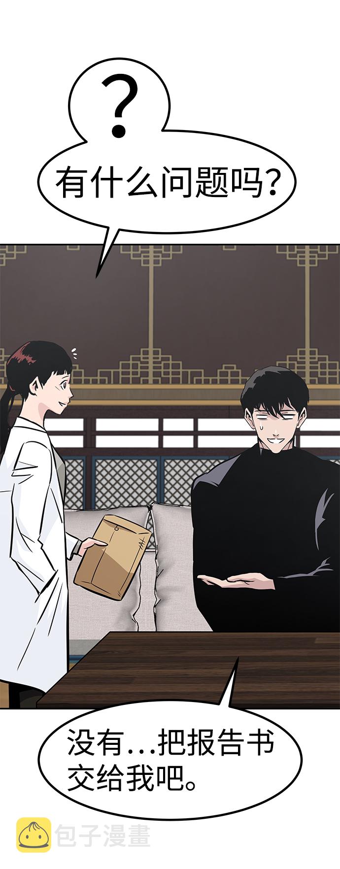 [第45话] 准备（1）76