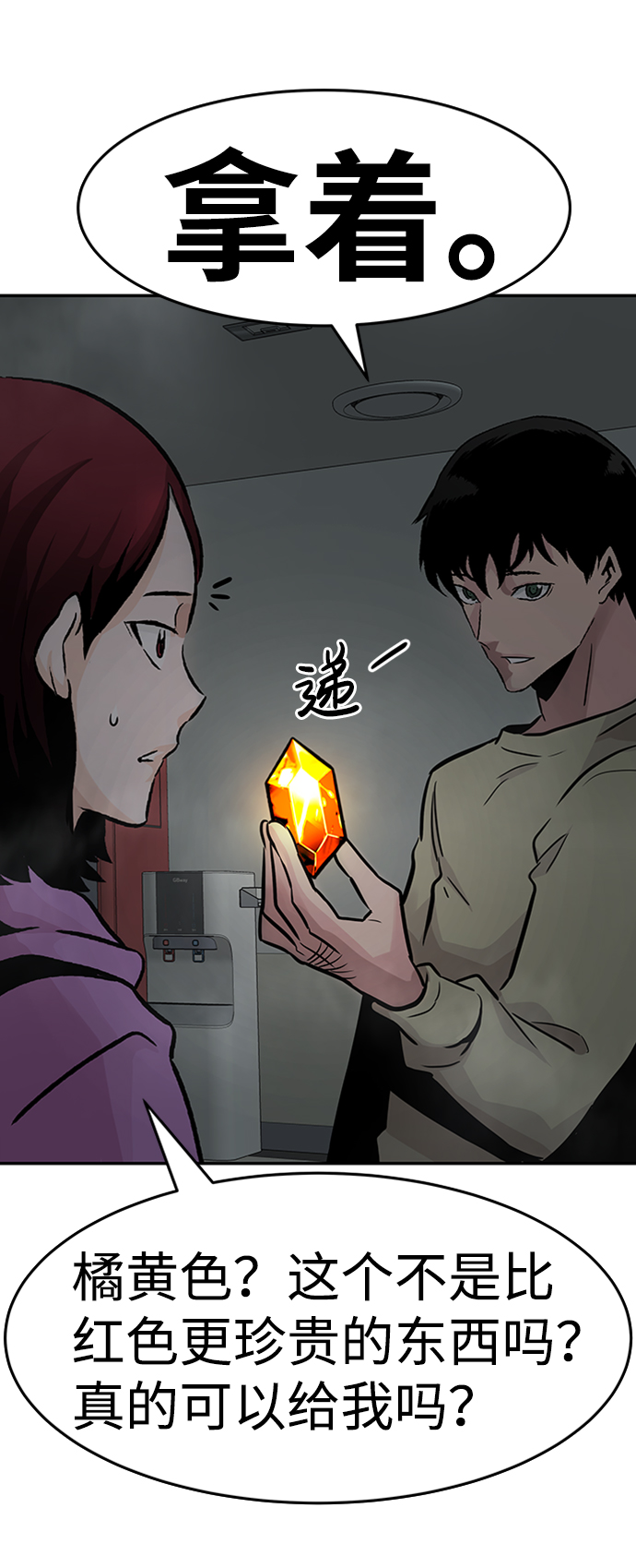 [第29话] 医院（2）53