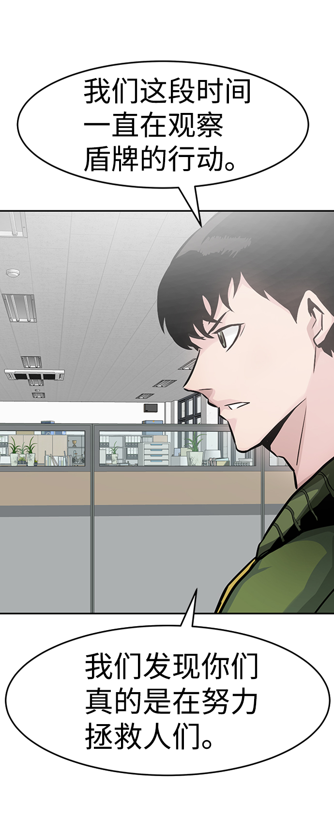 [第25话] 盾牌（3）23