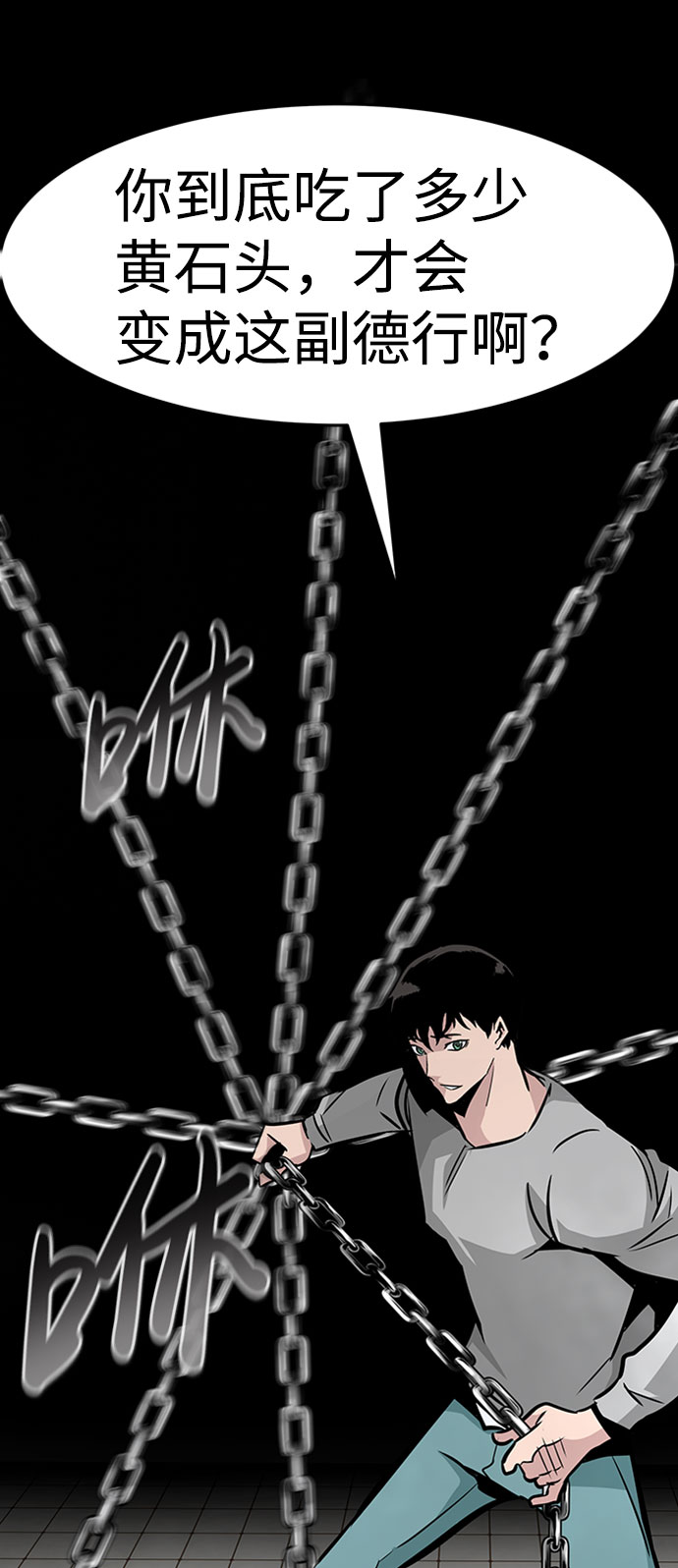 [第39话] 秘密（3）25