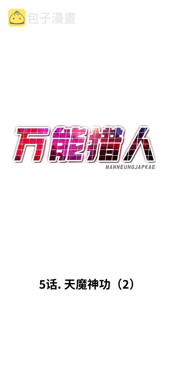 [第5话] 天魔神功（2）14