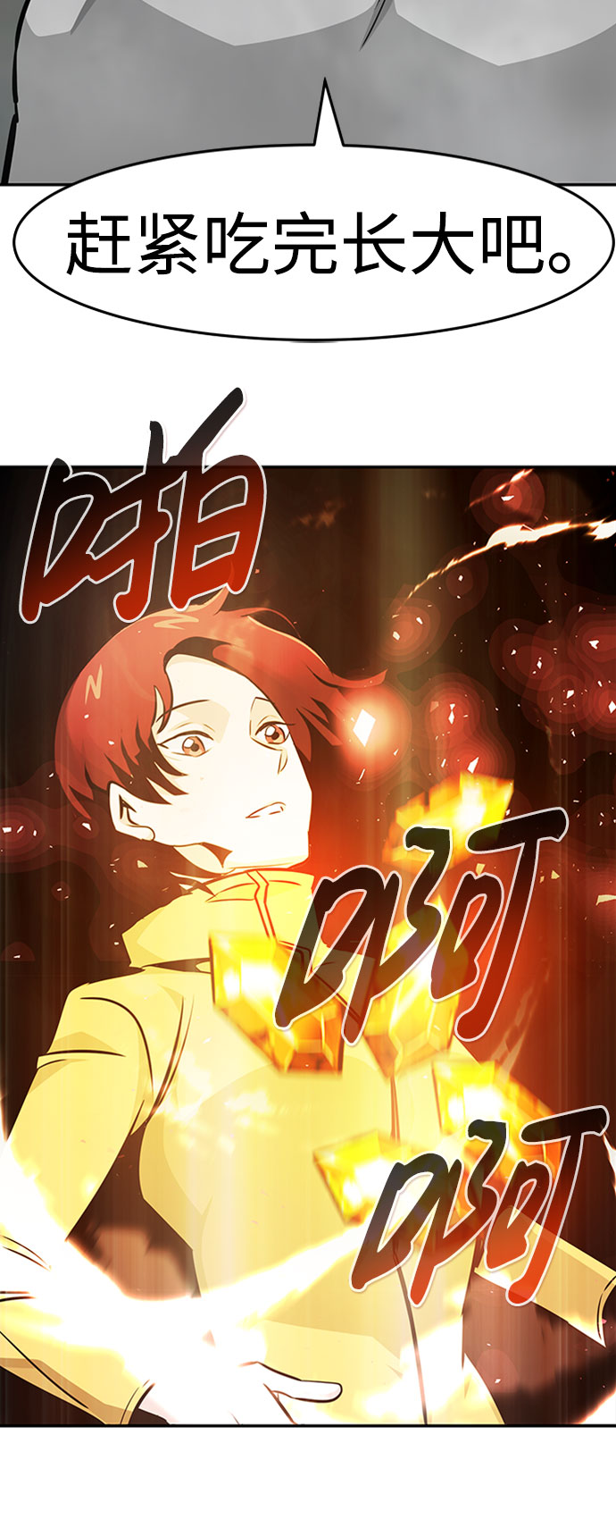 [第41话] 吸收（1）40