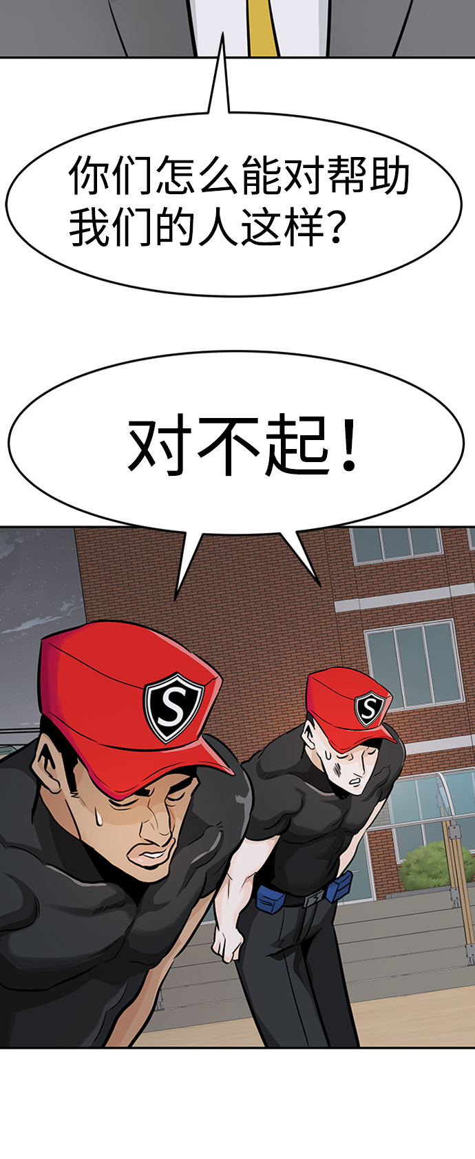 [第25话] 盾牌（3）89
