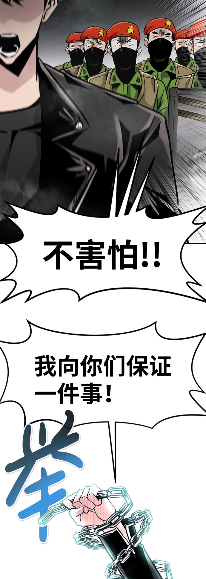 [第46话] 出战（1）99