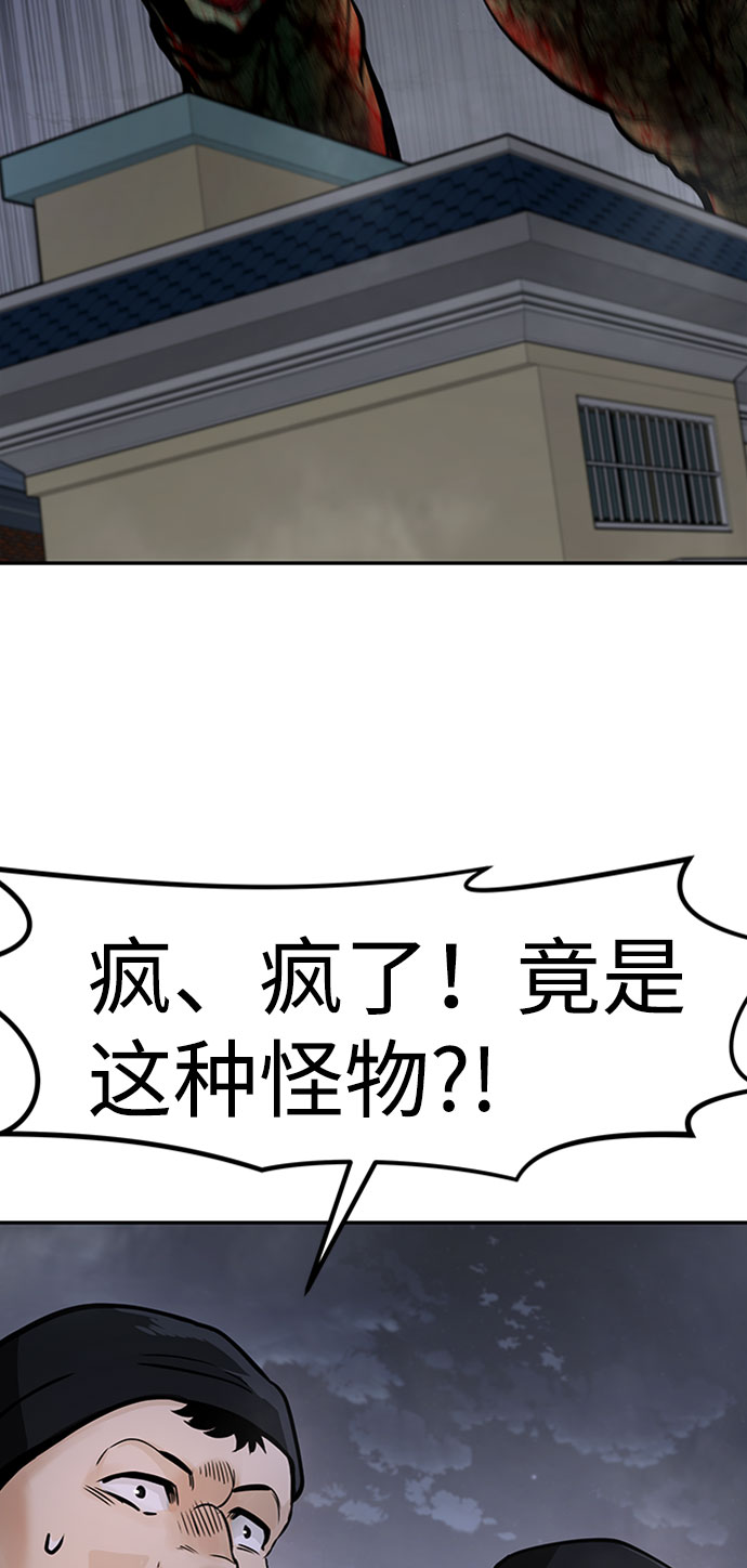 [第33话] 袭击（1）53