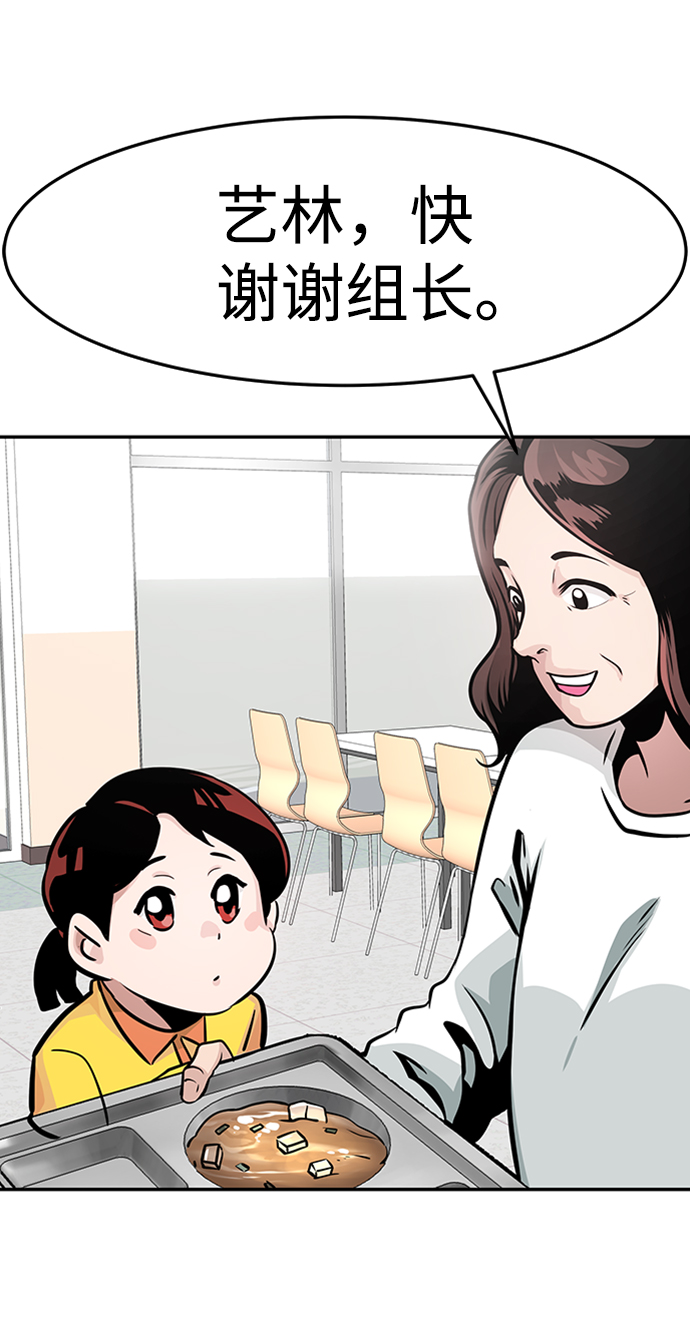 [第26话] 发电站（1）12