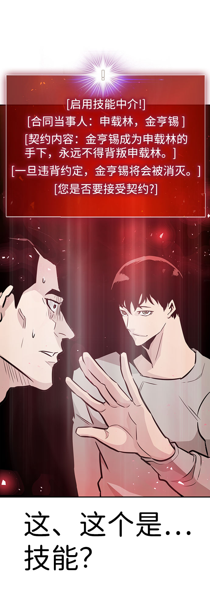[第41话] 吸收（1）67