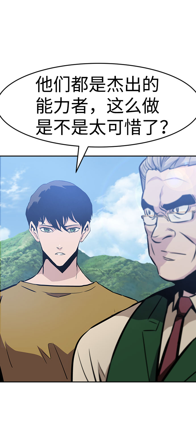 [第36话] 铁锤团（2）12