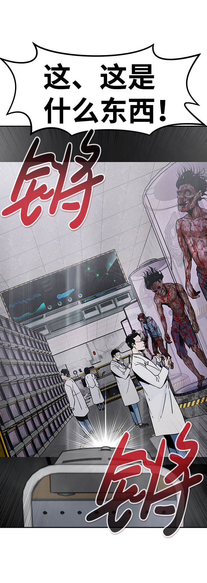 [第41话] 吸收（1）83