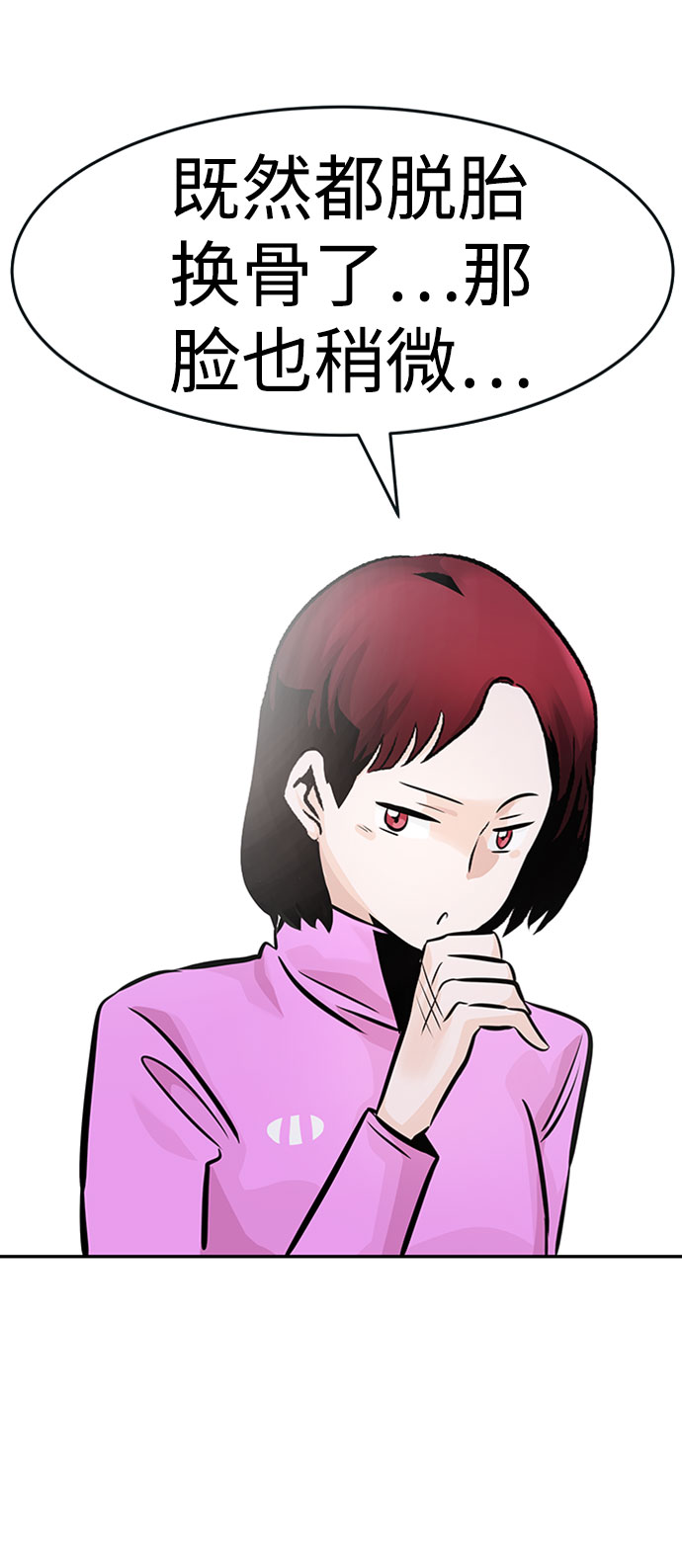 [第30话] 强化97