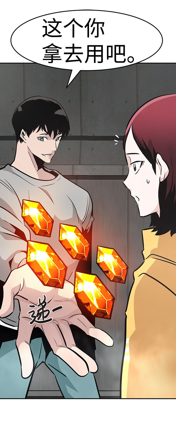[第41话] 吸收（1）36