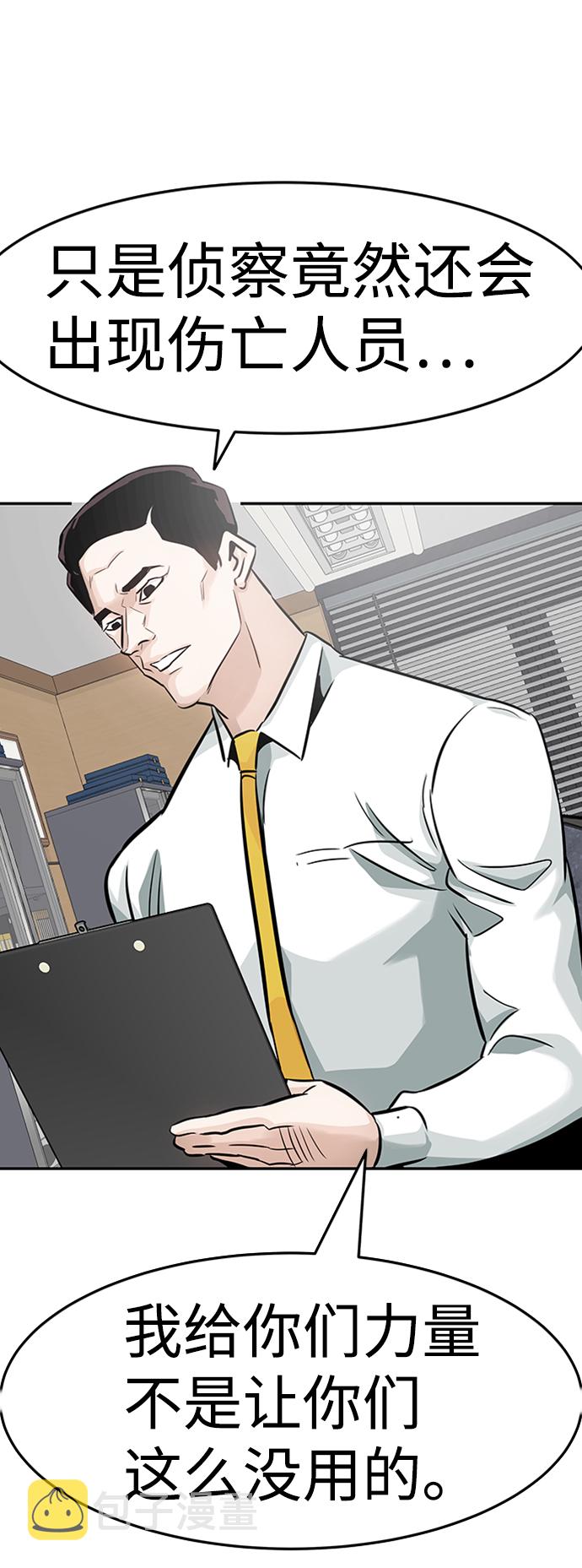 [第25话] 盾牌（3）3