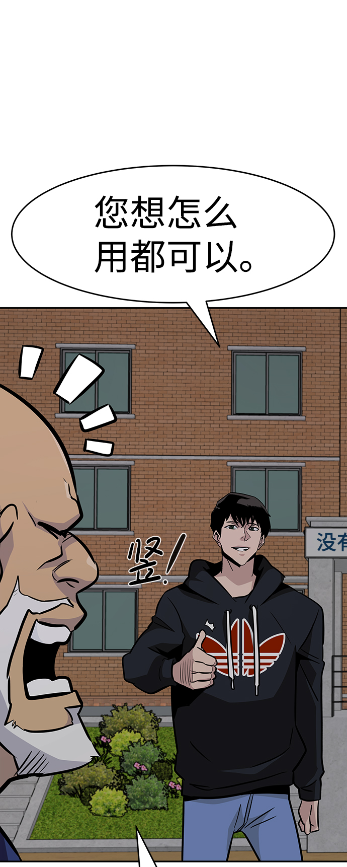 [第45话] 准备（1）11