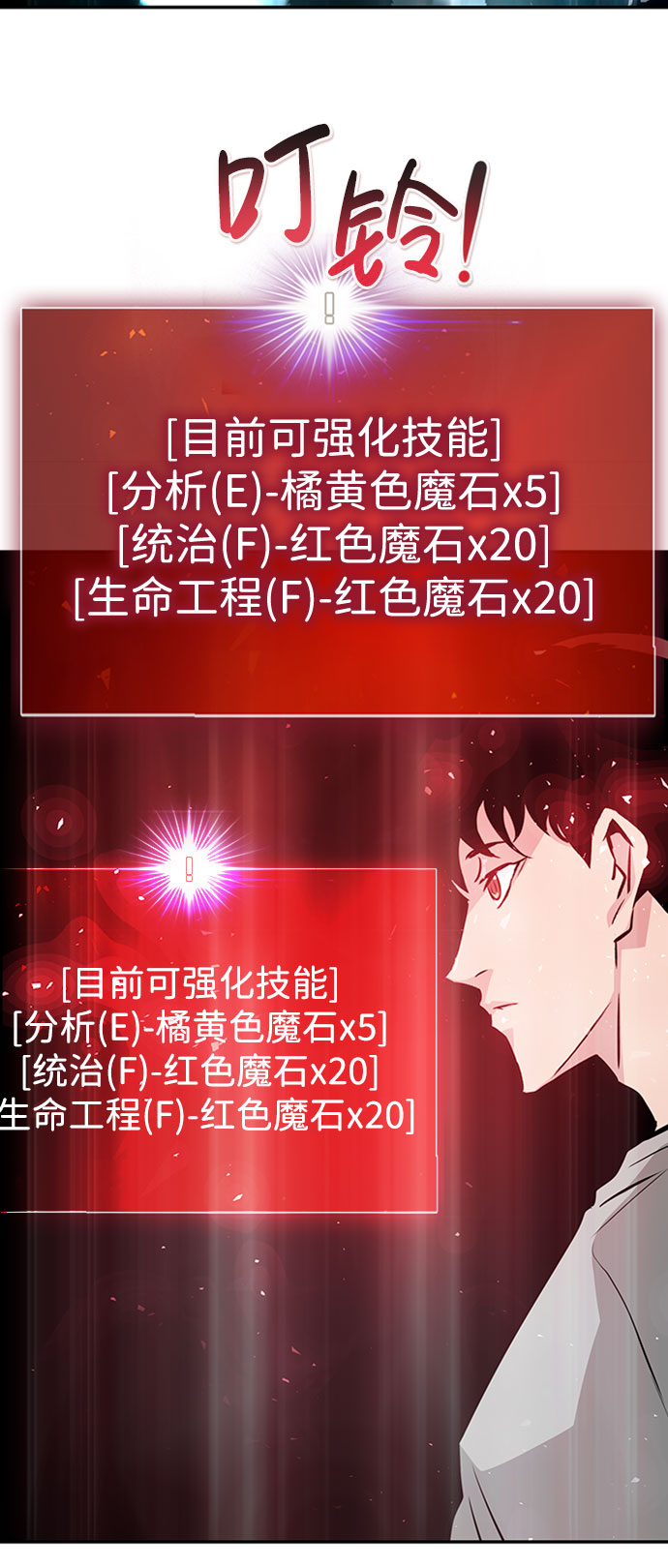 [第41话] 吸收（1）42