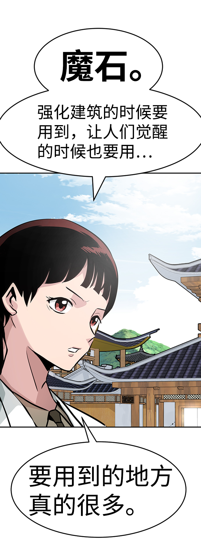 [第23话] 盾牌（1）63