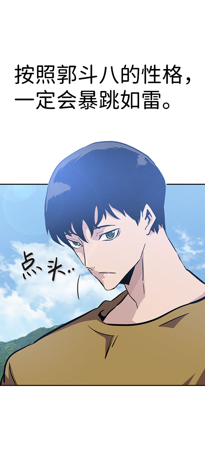 [第36话] 铁锤团（2）9