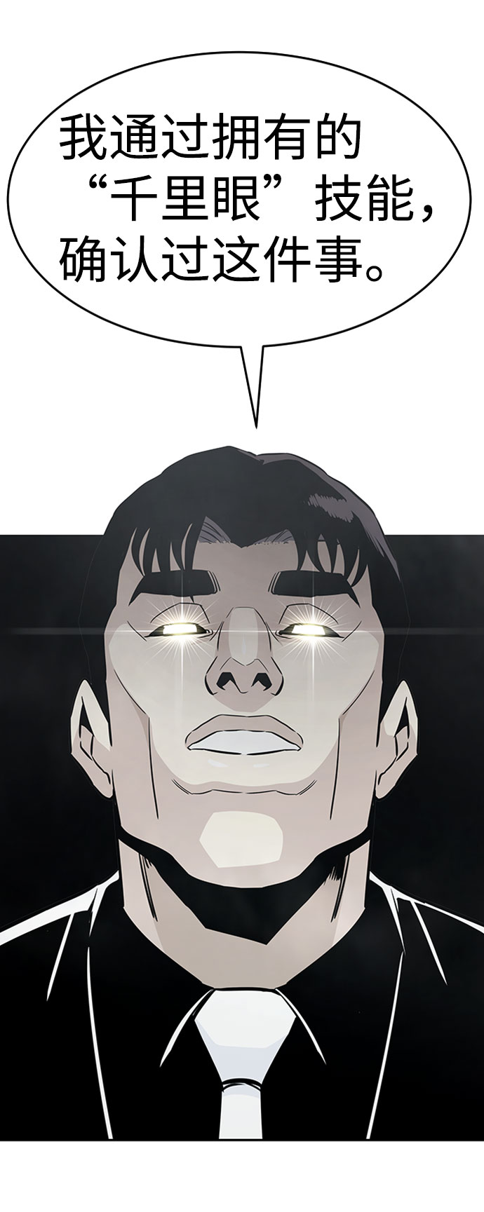 [第43话] 不灭教（1）62
