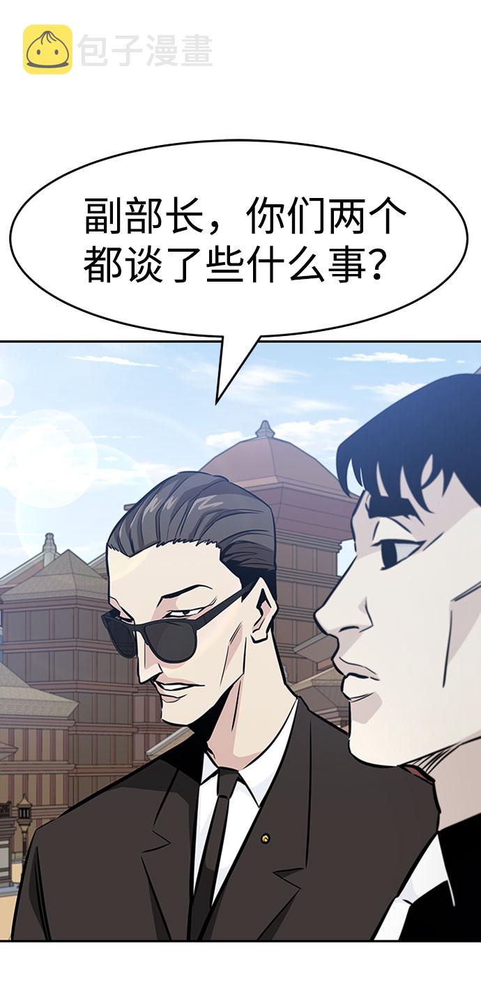 [第43话] 不灭教（1）97