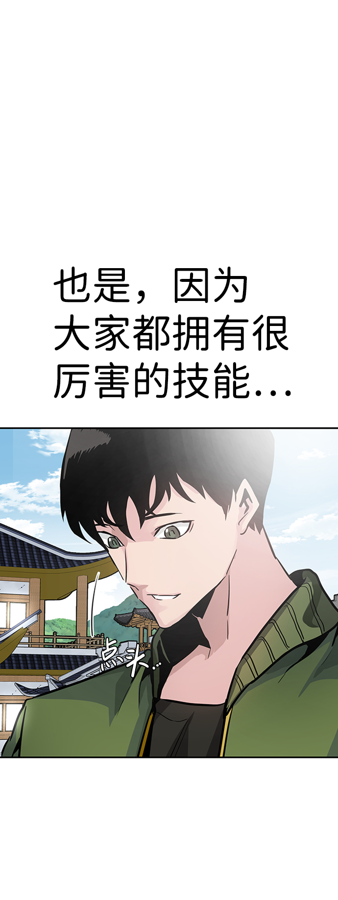 [第23话] 盾牌（1）61
