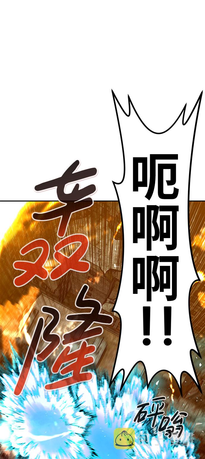 [第49话] 游戏玩家联合（1）112