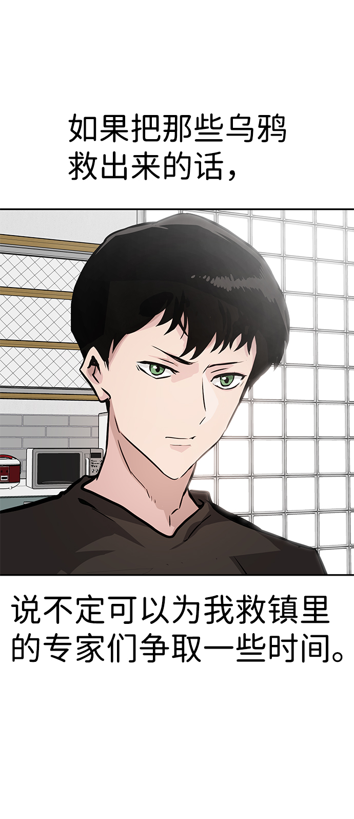 [第10话] 觉醒64