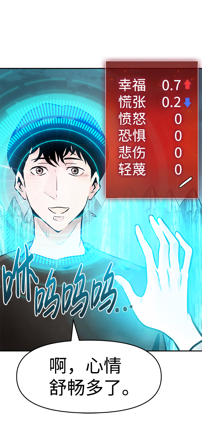 [第10话] 觉醒114