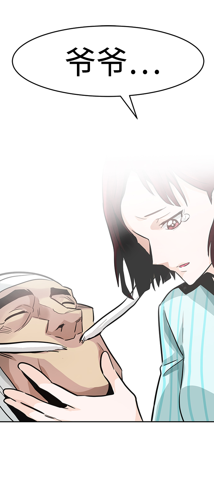 [第23话] 盾牌（1）41