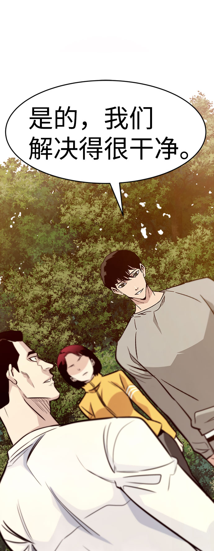 [第41话] 吸收（1）57