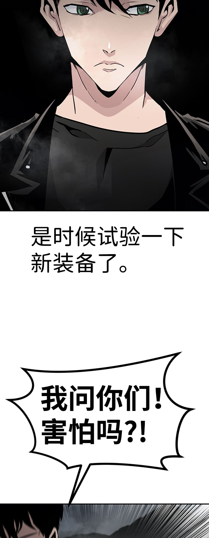 [第46话] 出战（1）98