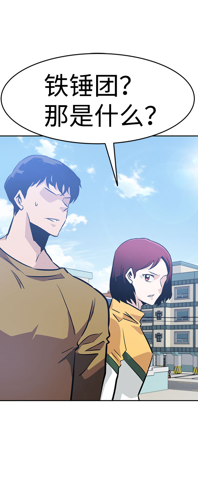 [第35话] 铁锤团（1）27