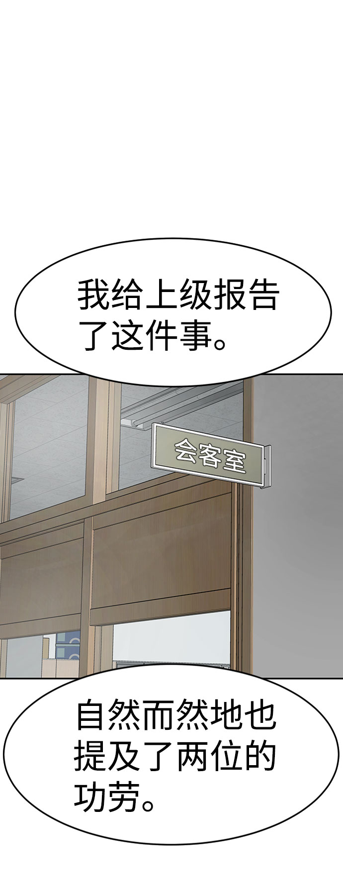 [第30话] 强化69