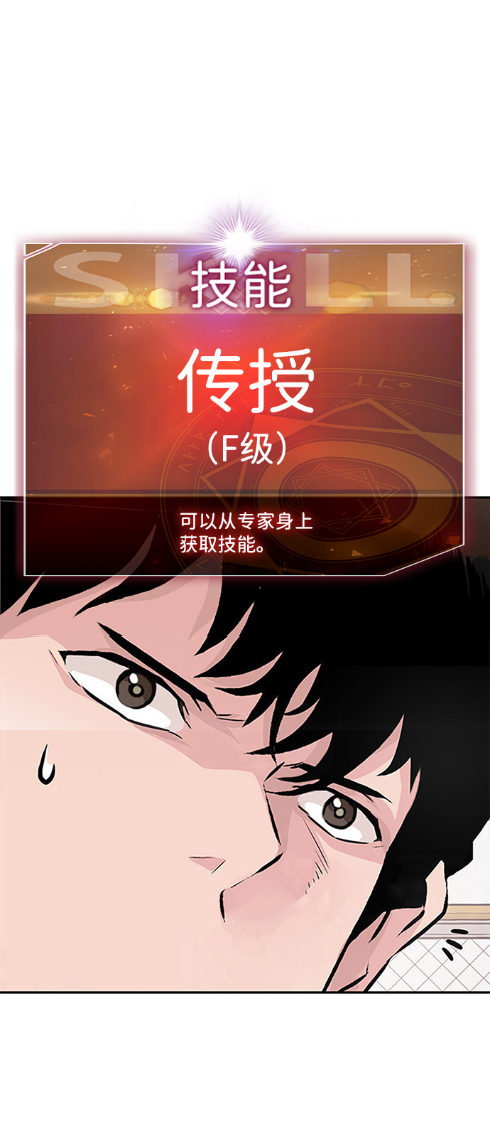 [第3话] 专家86