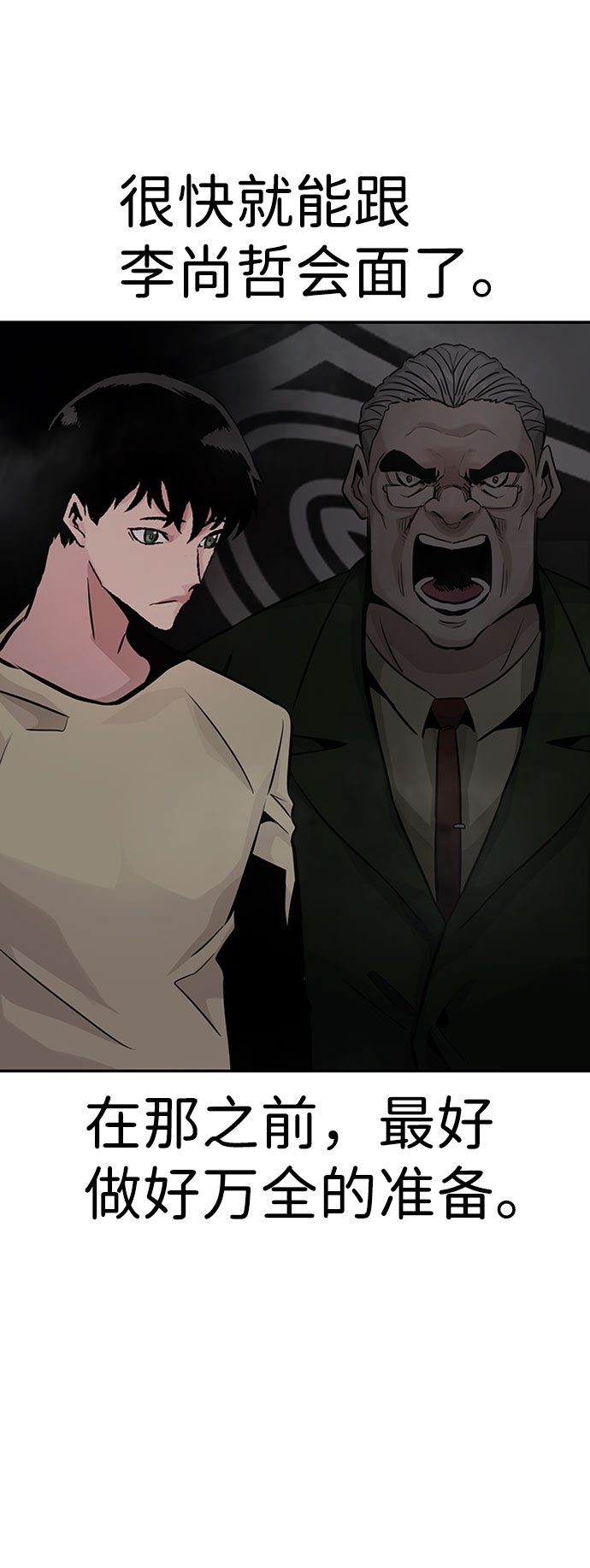 [第30话] 强化83