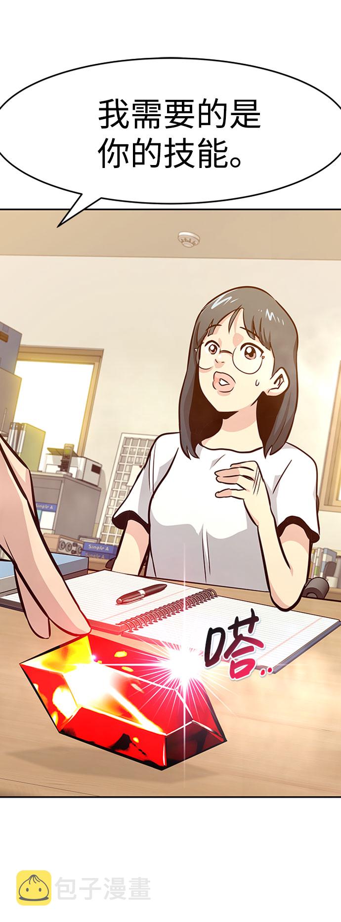 [第36话] 铁锤团（2）92