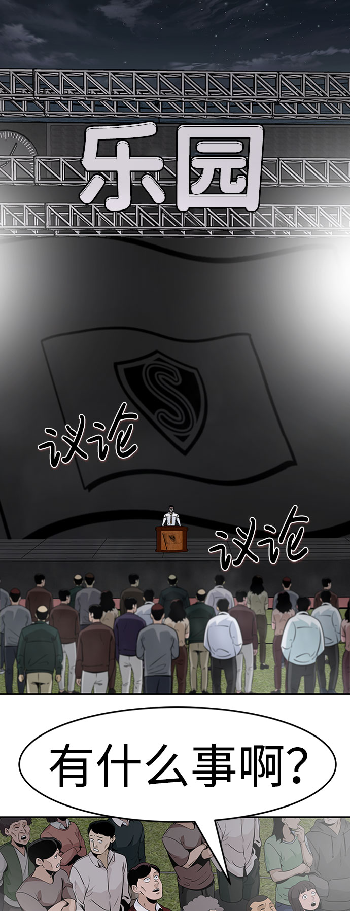 [第41话] 吸收（1）76