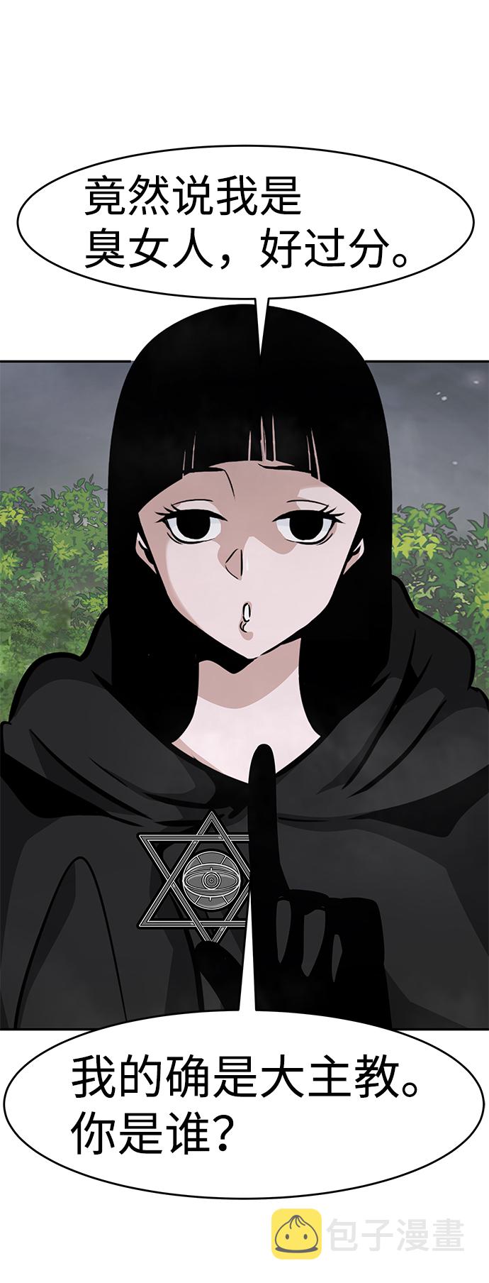 [第55话] 大主教（1）7