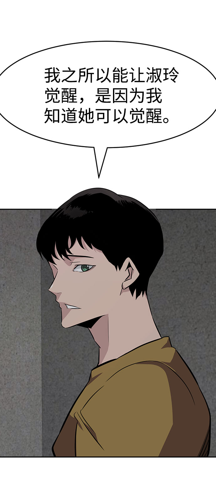 [第37话] 秘密（1）52